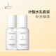 嫩芙(nenfu)葉酸準(zhǔn)孕婦可用水乳護(hù)膚品套裝補(bǔ)水保濕滋潤專用期化妝品夏季潔面 【清爽型】水精華+保濕乳