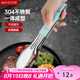 美廚（maxcook）304不銹鋼食品夾 食物夾蛋糕夾 面包夾烘焙燒烤夾加厚MCHS-021