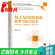 【正版舊書(shū) 少量筆記】基于ARM的微機(jī)原理與接口技術(shù)陳桂友 主編 邢建平、王海濱、楊修文、田嵐、