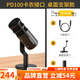閃克（Sudotack）動圈麥克風(fēng)電腦錄音有線話筒專業(yè)降噪聲卡手機直播有聲書播客唱歌配音視頻收音設(shè)備 PD100(卡農(nóng)接口)圓盤支架款