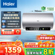 海爾（Haier）【咨詢客服領(lǐng)補(bǔ)貼】熱水器 電熱水器MA9 變頻速熱鋯金全瓷 抑垢凈水洗 家用金剛無縫膽內(nèi)膽免清洗 60L 3300W 鋯金全瓷不留垢MA9
