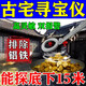 金屬探測器地下高精度10米手持式尋寶金銀銅古董掃描探測儀可測排 普通版【舊芯片】防水防塵