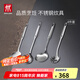 雙立人（ZWILLING）鍋鏟套裝勺子不銹鋼湯勺中式炊具廚具家用廚房舀粥舀湯勺 鍋鏟+湯勺+漏勺+撈面勺 4件套