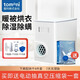 圖瑪（TOMONI） 日式烘干機(jī)家用干衣機(jī)烘衣機(jī)衣服烘干機(jī)暖被機(jī)烘被機(jī)W9010 取暖 白色 0L