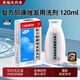 [匯科]復方酮康唑發(fā)用洗劑 120ml 1瓶裝 26年2月過(guò)期