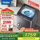 海爾（haier）【25年新品】雙動力波輪洗衣機10公斤【頑漬洗高洗凈比1.3】直驅(qū)變頻家用一級能效 家電國家補貼 雙動力防纏繞+電離除菌+七維減震
