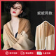 Charm Kendo披肩女2025新款保暖斗篷披風(fēng)圍巾圍脖生日禮物送女友老婆 奢雅小香 實(shí)用送老婆女朋友