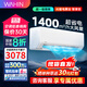 華凌空調(diào)掛機(jī)大3匹【家電補(bǔ)貼20%】超一級能效變頻急速冷暖智能自清潔一鍵防直吹客廳空調(diào)超省電Pro 3匹 一級能效 超省電掛機(jī)