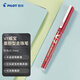 百樂（PILOT）BXC-V7直液式走珠筆大V7+中性水筆0.7mm簽字筆 升級版可換墨膽 紅色