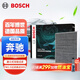 博世（BOSCH）活性炭空調(diào)濾芯汽車空調(diào)濾清器空調(diào)格適配奔馳 17-22款奔馳E300/16-22款E300L