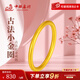 中銀鑫行黃金戒指女硬金磨砂戒指足金999指環(huán)戒情侶對戒素圈戒指 素圈戒指（克重多退少補）約1.1g 18號