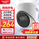HIKVISION海康威視監(jiān)控?cái)z像頭200萬室內(nèi)外監(jiān)控器拾音紅外夜視可錄音半球poe供電手機(jī)遠(yuǎn)程 T12HV3-IA 2.8MM