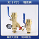 天一金牛（TIANYIJINNIU）大流量銅地暖集分水器專用套閥 1寸1.2寸進(jìn)回水閥門 32進(jìn)回水閥套閥