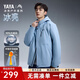 鴨鴨（YAYA）【冰殼系列2.0】戶外沖鋒衣羽絨服男女同款冬保暖防風派克外套HY 冰藍色 L (175)