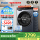 海爾（Haier）【25年新品帶毛毯洗】滾筒洗衣機全自動10公斤1.15洗凈比超薄嵌入家用大容量1級能效變頻除菌螨58E 58E洗烘款【毛毯洗+1.15沖浪洗+藍盾除菌】