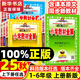 【新華正版】2025秋小學(xué)教材全解一二三四五六年級上冊下冊語文數(shù)學(xué)英語科學(xué)人教版同步課本解讀析小學(xué)課堂筆記北師蘇教薛金星 語文人教版 五年級上冊【2025秋】