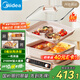 美的（Midea）電火鍋火鍋專用鍋多功能鍋料理鍋分體式鴛鴦鍋烤肉鍋多功能一體電鍋0氟鈦陶電煮鍋HGS352866S