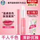 曼秀雷敦（MENTHOLATUM） 變色潤(rùn)唇膏滋潤(rùn)保濕補(bǔ)水不易沾杯不易掉色唇膏女防水女學(xué)生可用 變色01-玫瑰粉紅