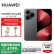 華為（HUAWEI）Pura 80  絲絨直屏 紅楓原色影像 全新鴻蒙AI 華為鴻蒙智能手機(jī)  華為P80智能手機(jī) 絲絨黑 12GB+256GB 官方標(biāo)配