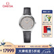歐米茄（OMEGA）瑞士手表 新碟飛系列石英女表434.13.30.60.56.001 七夕禮物