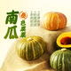 東方甄選叁色栗栗南瓜當(dāng)季新鮮蔬菜生鮮食品早餐寶寶嬰兒輔食材 3斤 叁色栗栗南瓜（3-7個(gè)）