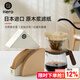 Hero 咖啡濾紙手沖咖啡機(jī)濾網(wǎng)滴漏掛耳咖啡粉過濾杯兼v60濾紙 v01原色濾紙1-2杯份 100張