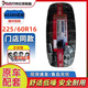 阿特拉斯ATLAS阿特拉斯輪胎225/60R16 98V AS380比亞迪秦PLUS原裝配套