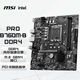 微星（MSI）PRO B760M-B DDR4 游戲電腦主板 支持CPU13400F/14400F/13490F (Intel B760/LGA1700)