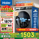 海爾（Haier）滾筒洗衣機全自動超薄平嵌大筒徑一級能效變頻節(jié)能除菌螨8公斤小戶型洗衣機以舊換新國家補貼20% 417mm纖薄+525大筒徑+智能預(yù)約+平嵌視窗