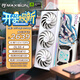 銘瑄（MAXSUN）RTX5060 8G臺式電腦電競游戲人工智能算力獨立顯卡獨顯DLSS4 RTX5060 璦珈 OC8G