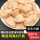 鮮凍雞尾生雞尾巴雞屁股免處理雞尾解凍即用生鮮雞鳳尾雞腚燒烤食 雞尾2斤裝