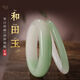 DL 1998保價(jià)DL品質(zhì)新疆和田玉羊脂玉白玉手鐲老坑飄翠綠寬條送媽媽玉手鐲 寬條58-59圈口+京/東物流+禮盒