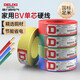 德力西電氣ZC-BV阻燃電線單芯硬線6平方入戶線零線銅芯100米藍(lán)色