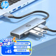 惠普（HP）拓展塢USB3.0分線器HUB集線器多功能擴展塢筆記本電腦一拖四轉(zhuǎn)換器轉(zhuǎn)接頭延長線 