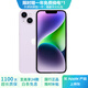 Apple iPhone 14 蘋果14 二手手機(jī)5G 全網(wǎng)通國行雙卡 二手蘋果手機(jī) 紫色 {評(píng)價(jià)有禮} 【99新】128G【性價(jià)比推薦】3期免息 三年老店+五星店鋪+三年質(zhì)保