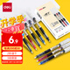 得力(deli)巨能寫直液筆 學(xué)生刷題速干中性筆0.5mm全針管簽字筆大容量中性筆 3黑1紅1藍(lán)