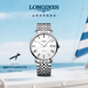 浪琴（LONGINES）瑞士手表 博雅系列 機械鋼帶男表 對表 L49104116