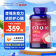 普麗普萊輔酶q10軟膠囊輔酶coq10扣十 保護(hù)心臟心腦血管美國原裝進(jìn)口 【行業(yè)TOP1】200mg*240粒*1瓶
