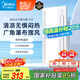 美的（Midea）涼霸廚房照明吹風(fēng)一體衛(wèi)生間集成吊頂擺風(fēng)冷霸遙控冷風(fēng)機B3P