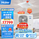 海爾（Haier）中央空調(diào)10匹一拖二天花機吸頂機一級能效【店鋪門面】RFC250DXSAY2 包10米安裝 京東自營