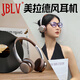 JBLV【柏林之聲 | 智凈通話(huà)】頭戴式耳機降噪高顏值復古美拉德無(wú)線(xiàn)藍牙2026新款穿搭 煙云棕