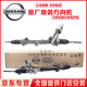 日產(chǎn)原廠(chǎng)原裝方向機總成 轉向機 液壓方向機 電子方向機轉向柱 液壓方向機總成（全新原廠(chǎng)） 日產(chǎn) 天籟