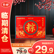 稻香京皇 稻香村糕點(diǎn)禮盒1260g 10粽4咸蛋2綠豆糕 福利家庭裝【限時特惠】