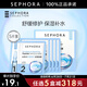 絲芙蘭（SEPHORA）安瓶面膜 保濕補水 舒緩修護 5片裝