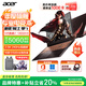 宏碁（acer）暗影騎士擎6/7 電競(jìng)游戲本 i7-14650HX/4060/5060顯卡240Hz高刷筆記本大學(xué)生16英寸電腦整機(jī) 【擎7】i7-14650HX/5060/240 【補(bǔ)貼】16G D