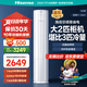 海信（Hisense）國家補貼20%空調(diào) 2匹 易省電 柜機空調(diào) AI省電 速冷熱 新一級能效  APP智能變頻自清潔客廳柜機 2匹 一級能效 易省電 E80A1