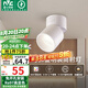 雷士（NVC）LED筒燈客廳可折疊旋轉(zhuǎn)免開(kāi)孔明裝天花燈筒射一體鋁材7瓦白色暖白