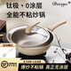 DEZZYS德茲德國炒鍋不粘鍋無涂層炒菜鍋鈦合金輕量化燃氣灶電磁爐通用 鈦陶瓷炒鍋+蒸籠-全能多用 32cm