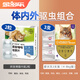 愛(ài)沃克驅蟲(chóng)體內外一體拜耳驅蟲(chóng)滴劑寵物貓咪驅蟲(chóng)藥貓德國進(jìn)口艾沃克 【大貓組合】愛(ài)沃克3支+拜寵清2粒
