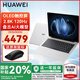華為MateBook14Ultra國家補貼筆記本電腦2025新款Linux系統(tǒng)高性能輕薄商務(wù)辦公超薄學(xué)生本 銀丨Ultra5-125H 16G+1T 觸屏 店鋪預(yù)裝Windows版本【未激活】